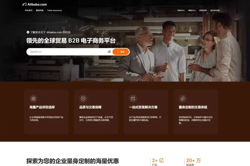 从阿里国际站转型独立站？外贸人必须做好的5大准备！0