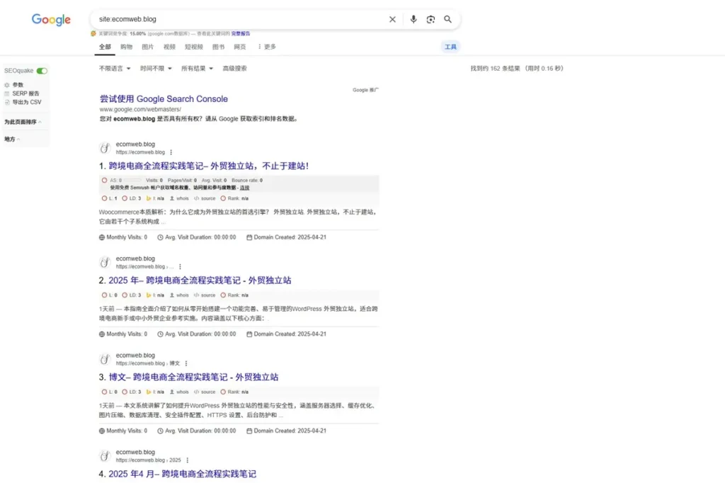 搜索引擎优化入门：让您的网站被google更好地发现