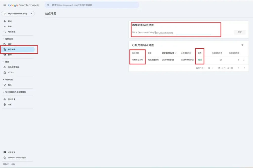 搜索引擎优化入门：让您的网站被google更好地发现1