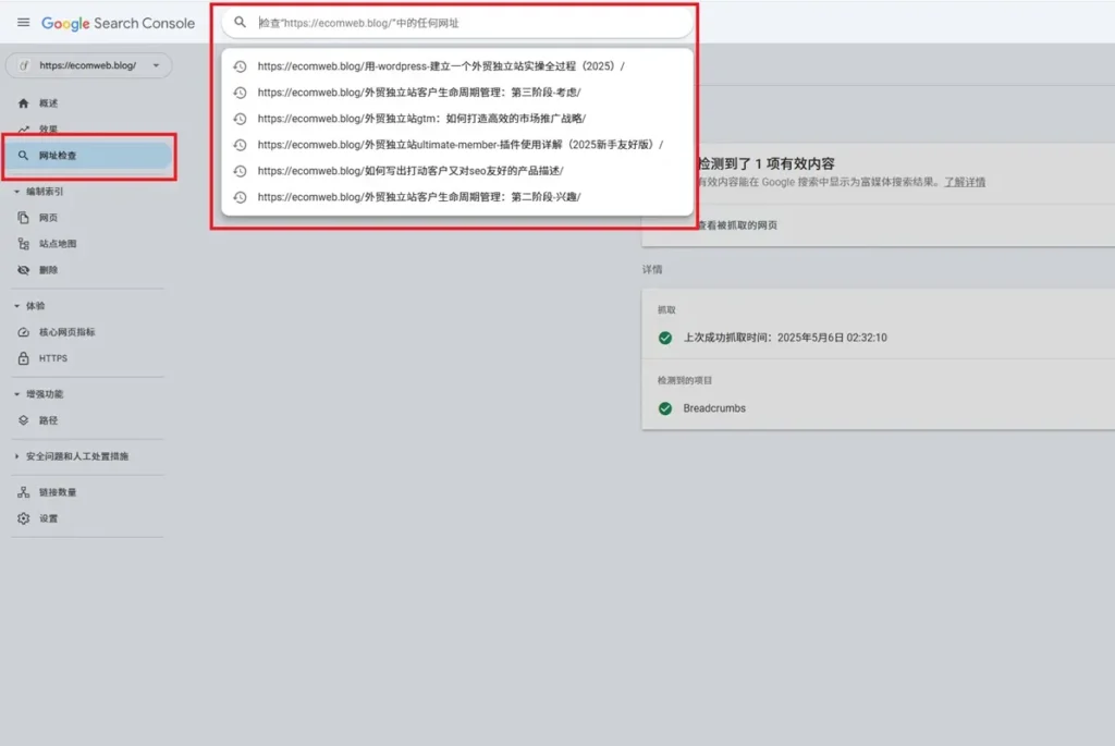 搜索引擎优化入门：让您的网站被google更好地发现2