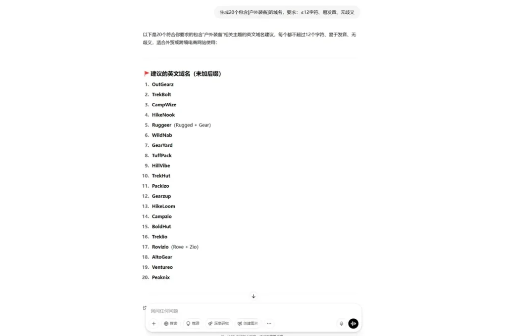 独立站域名选择终极指南：从避坑到品牌升级的7大法则