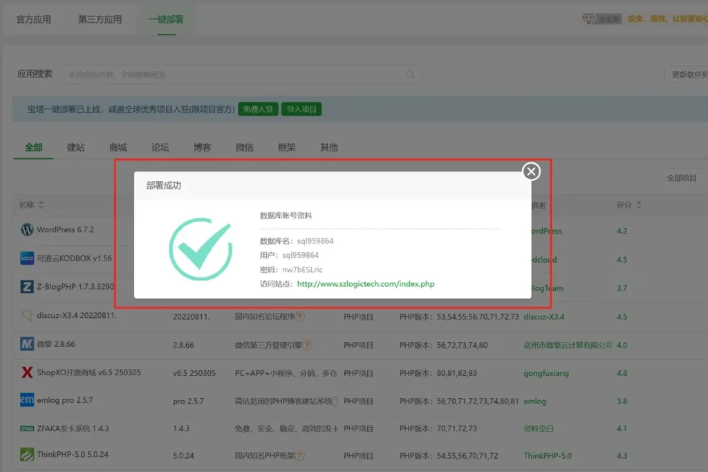 用 wordpress 建立一个外贸独立站实操全过程（2025）10