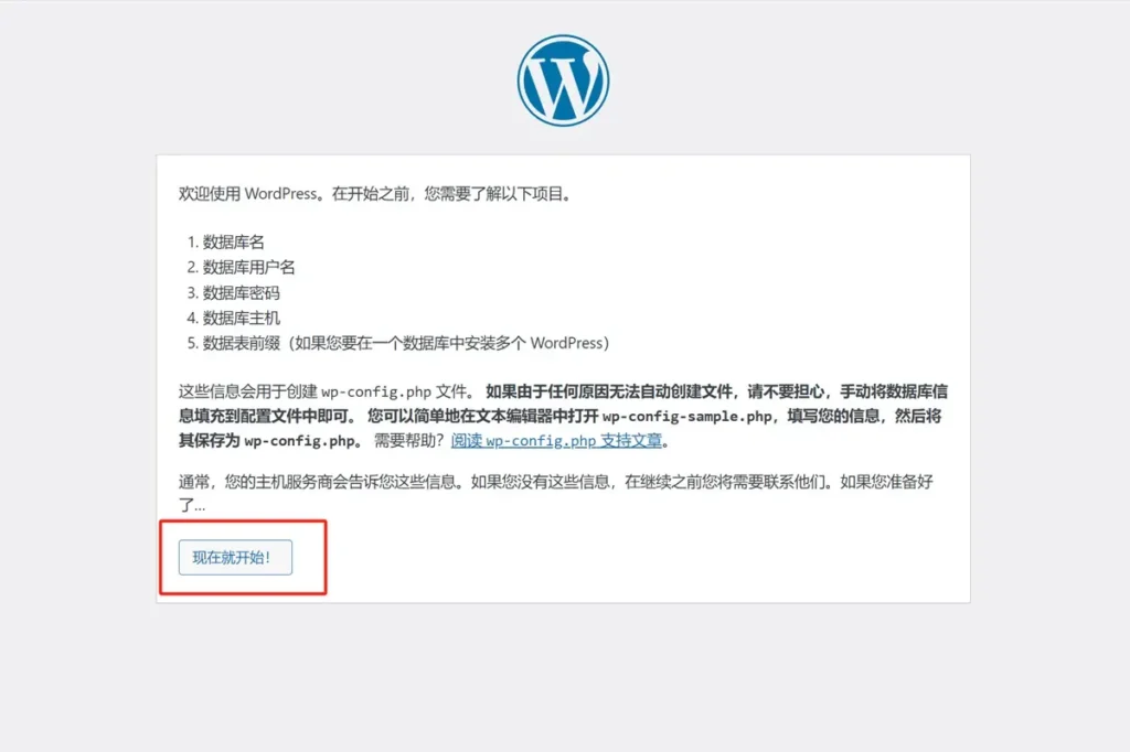 用 wordpress 建立一个外贸独立站实操全过程（2025）11