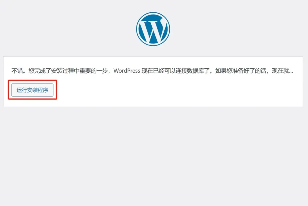 用 wordpress 建立一个外贸独立站实操全过程（2025）13