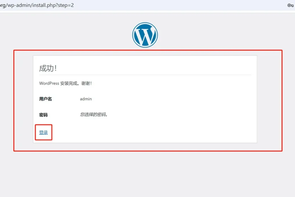 用 wordpress 建立一个外贸独立站实操全过程（2025）152