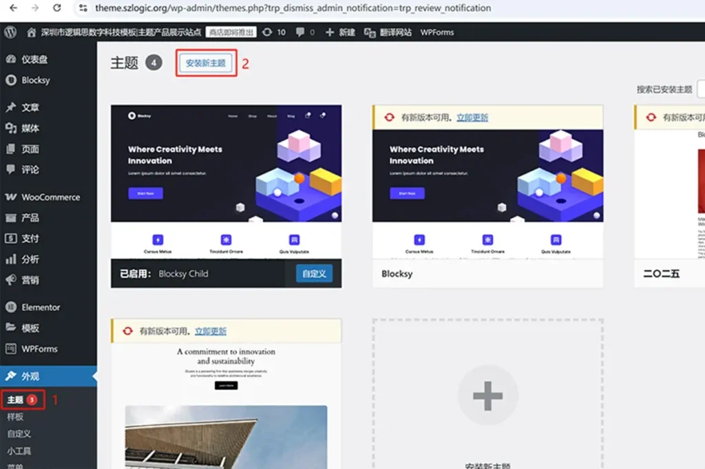 用 wordpress 建立一个外贸独立站实操全过程（2025）16
