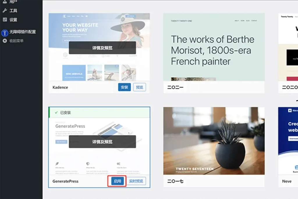 用 wordpress 建立一个外贸独立站实操全过程（2025）17