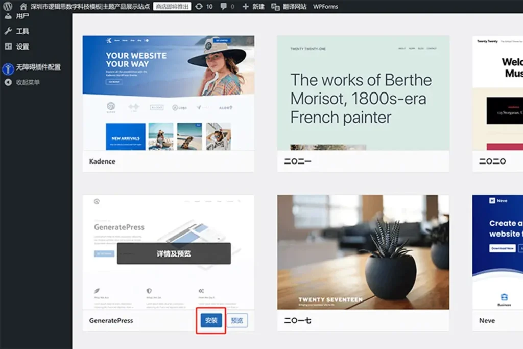 用 wordpress 建立一个外贸独立站实操全过程（2025）171