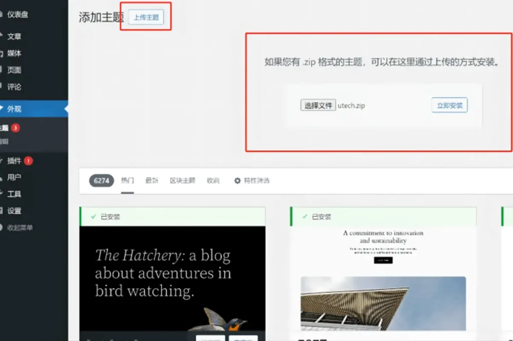 用 wordpress 建立一个外贸独立站实操全过程（2025）19