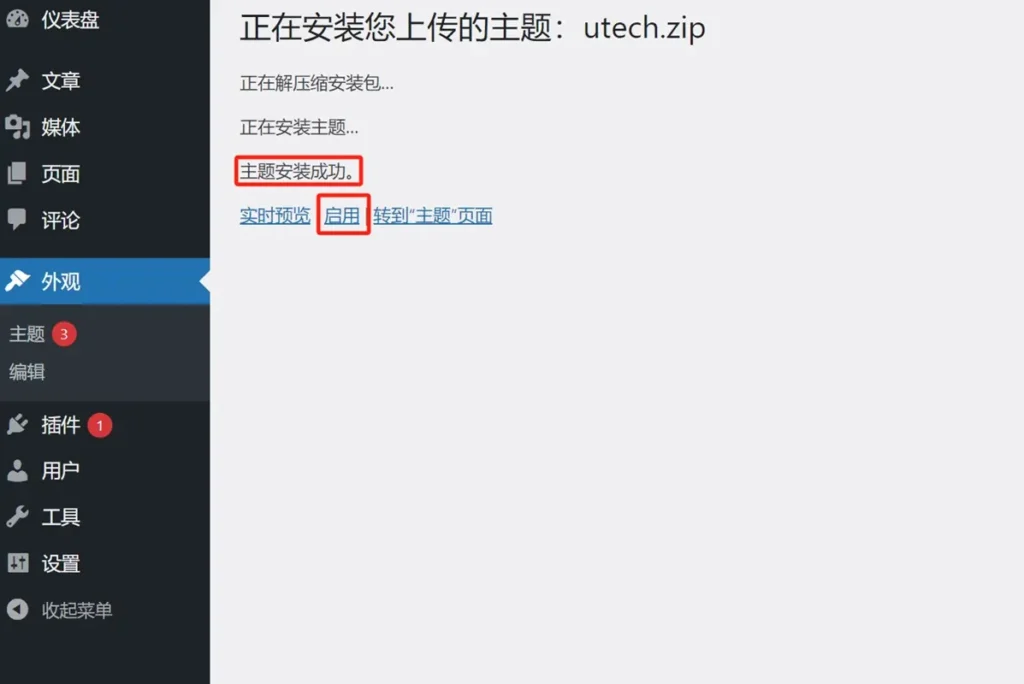 用 wordpress 建立一个外贸独立站实操全过程（2025）20