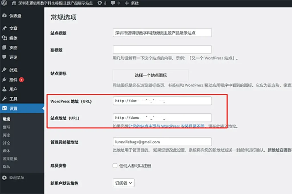 用 wordpress 建立一个外贸独立站实操全过程（2025）23