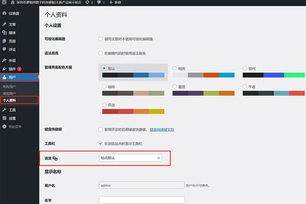 用 wordpress 建立一个外贸独立站实操全过程（2025）25