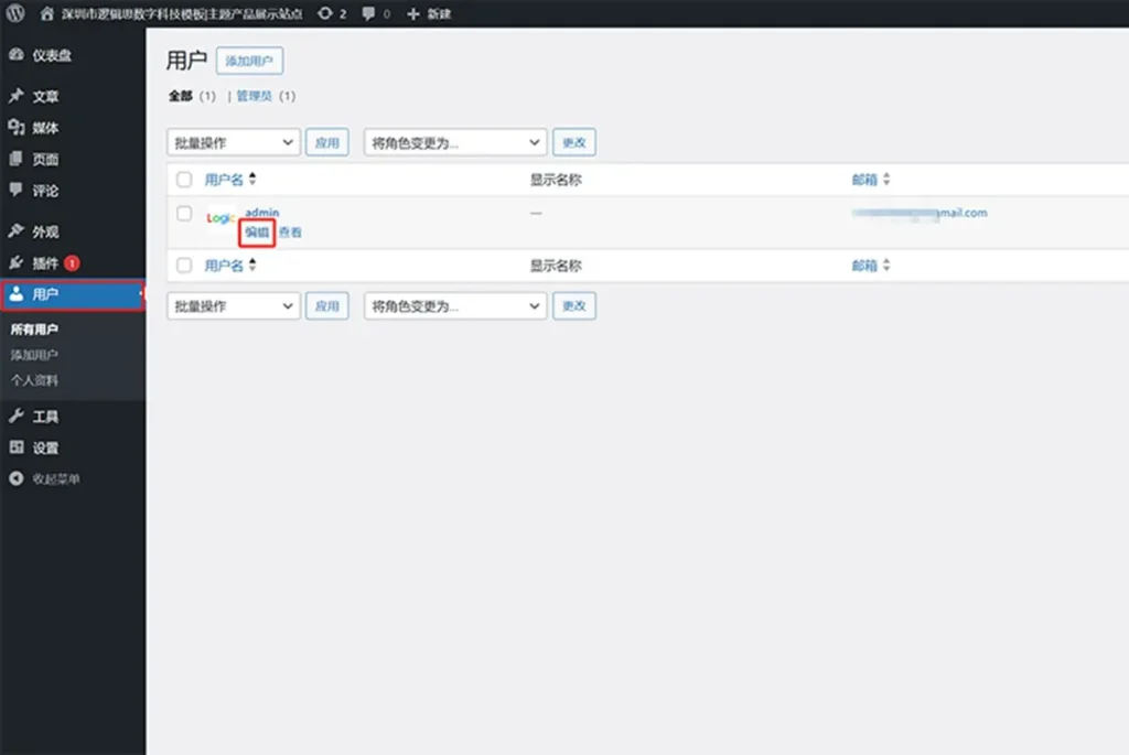 用 wordpress 建立一个外贸独立站实操全过程（2025）27