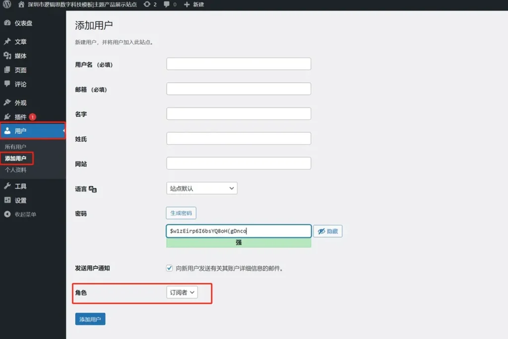 用 wordpress 建立一个外贸独立站实操全过程（2025）29
