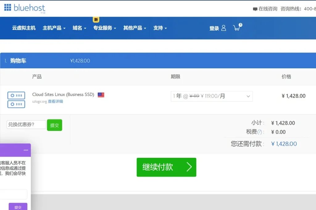 用 wordpress 建立一个外贸独立站实操全过程（2025）7