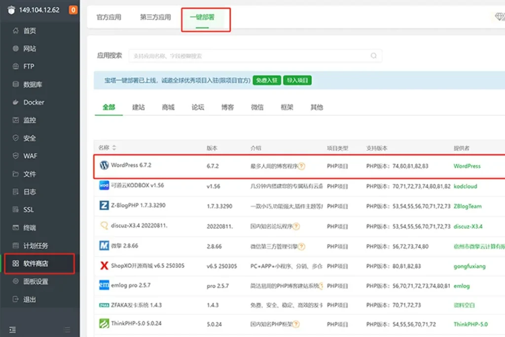 用 wordpress 建立一个外贸独立站实操全过程（2025）8