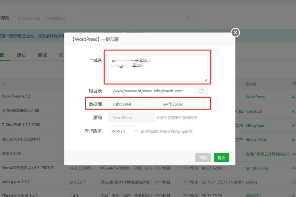 用 wordpress 建立一个外贸独立站实操全过程（2025）9