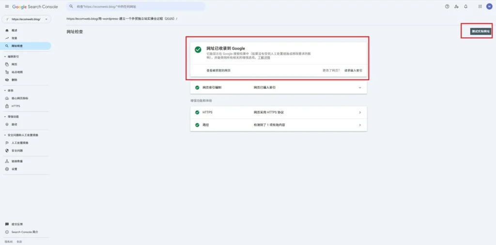 网站 seo 维护全攻略：10项提升 google 搜索表现的实用指南