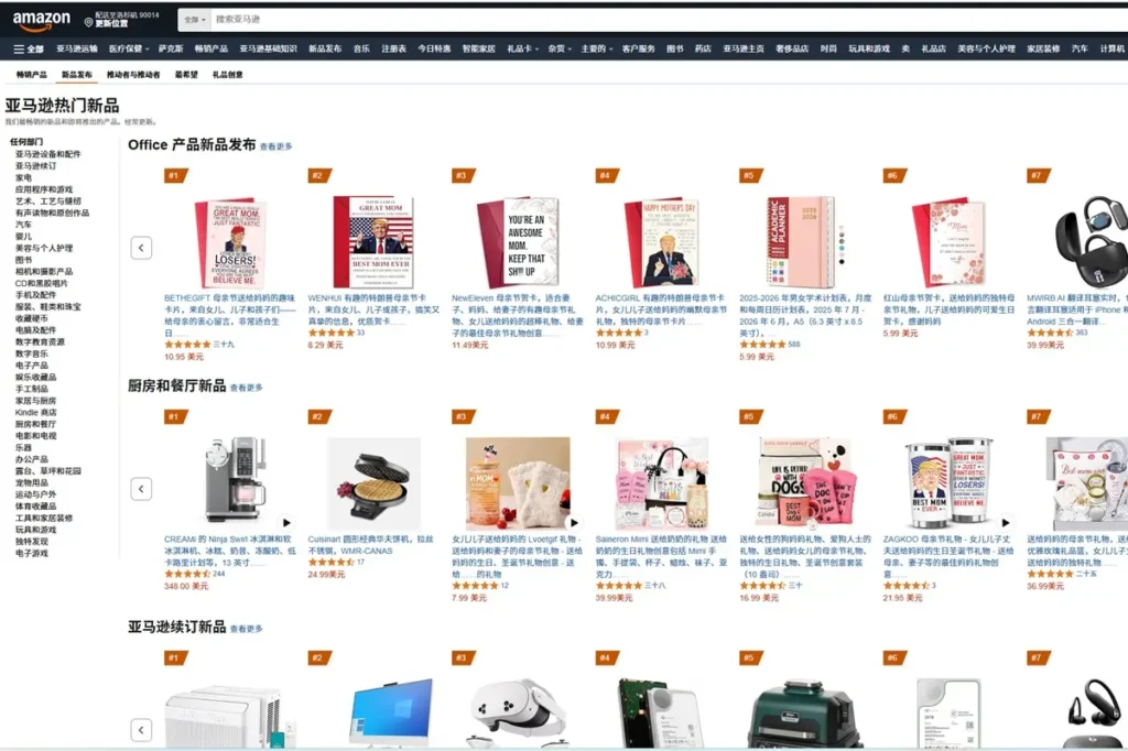 选品方法论：选品灵感获取全指南1