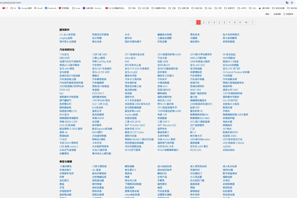 选品方法论：选品灵感获取全指南3